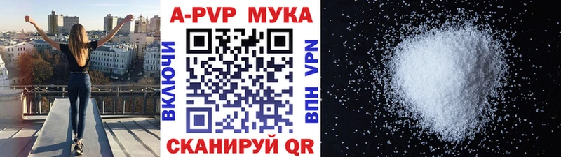 А ПВП кристаллы  Купить закладки  Минеральные Воды 