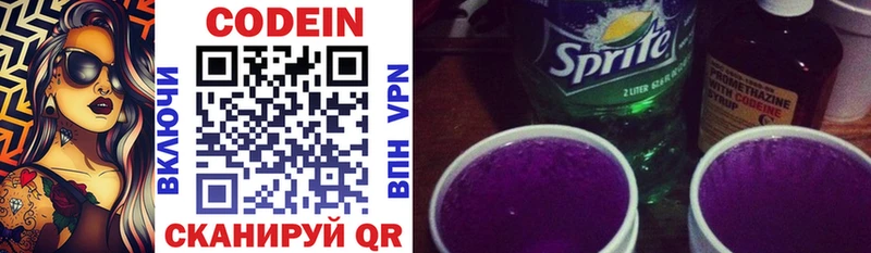 Купить где  Минеральные Воды  Codein Purple Drank 