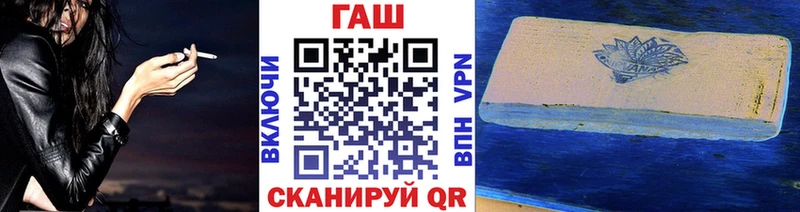 ГАШ Premium  Купить закладки  Минеральные Воды 
