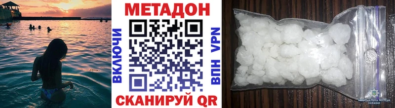 Метадон белоснежный  Купить  Минеральные Воды 